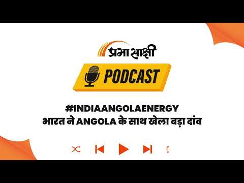 लाल सागर में तनाव, PM Modi ने खोजा नया रास्ता, Angola मिशन से भारत को मिलेगी बड़ी राहत I Podcast लाल सागर में तनाव, PM Modi ने खोजा नया रास्ता, Angola मिशन से भारत को मिलेगी बड़ी राहत I Podcast