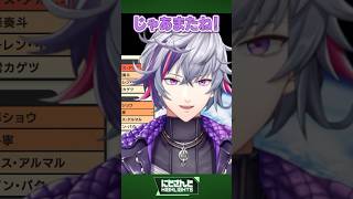 ゴール目前 剣持刀也/フラグ 五十嵐梨花/ドヤ顔 白雪巴/自信満々 倉持めると/おやすみ 不破湊/今週のにじさんじハイライト【にじさんじ公式切り抜きチャンネル 】