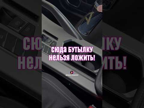 Сюда бутылку нельзя ложить! #automobile #обзорывб #обзор #вайлбериз #wildberries #находкисвб