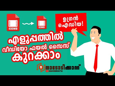 How To Reduce Video File Size Without Losing Quality | Malayalam Tech Tutorial