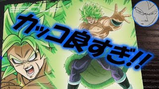 ドラゴンボール超ブロリーコースターがカッコよすぎて家宝レベル（牛角キャンペーン）【ベジ中】
