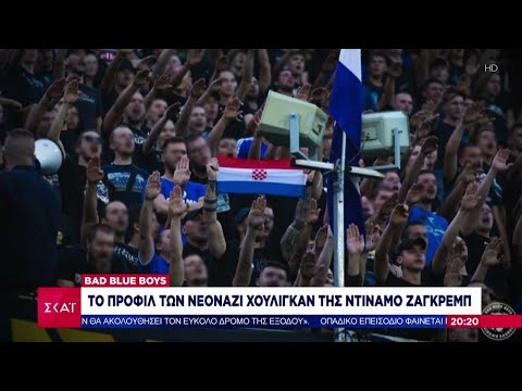 Bad Blue Boys: Το προφίλ των νεοναζί χούλιγκαν της Ντιναμό Ζάγκρεμπ | Βραδινό δελτίο | 09/08/2023