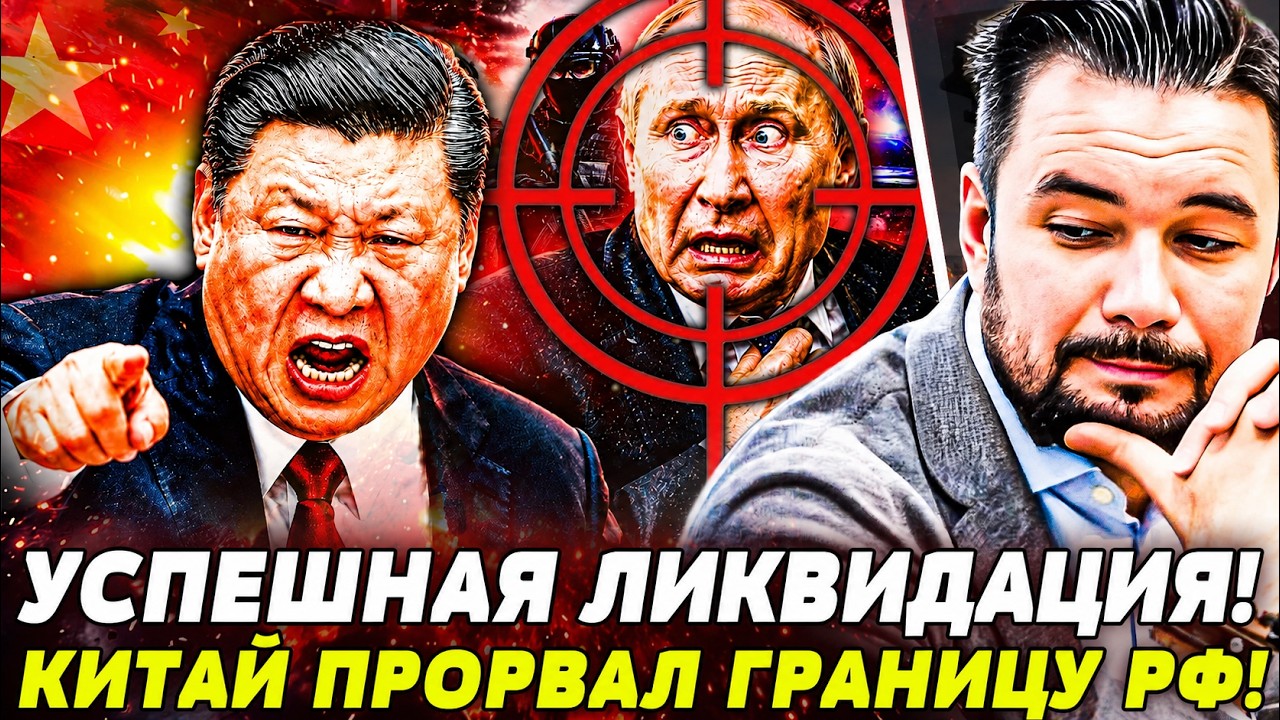 ⚡💥ЭКСТРЕННО! УНИЧТОЖЕНИЕ ПУТИНА НАЧАЛОСЬ! В КРЕМЛЬ ВОРВАЛСЯ СПЕЦНАЗ! КИТАЙ