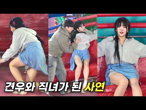 디스코팡팡 - 견우와 직녀가 된 사연