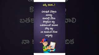 Download lagu funny Kavitha # telugu shorts # shorts # yt shorts mp3