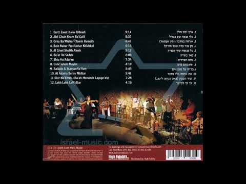 Debka Fantasia - Al Givot Sheikh Abrek