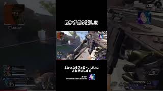 ロングボウ楽しい #APEX #ApexLegends #エーペックス #エペ #配信 #tiktok #ランクリーグ #apex #twitch #急上昇
