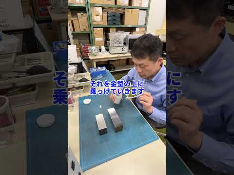 【研究室紹介ショート】機械工学科 知的材料創成学研究室