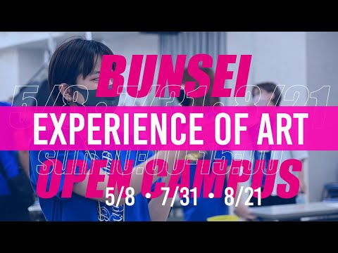 OPNE CAMPUS2022(来校型)日程を公開