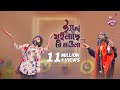 School Khuilase Re Mawla IPDC আমাদের গান Joler Gaan