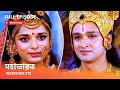 Webisode 215 I Full Episode I মহাভারত আবার দেখুন আপনাদে�