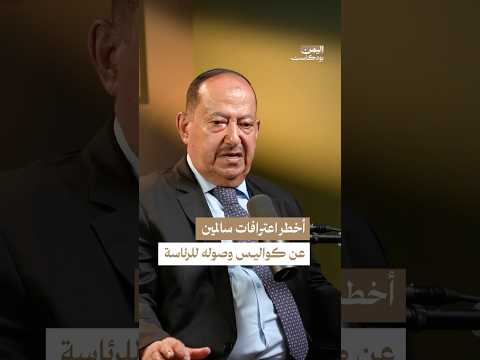 اليمن بودكاست