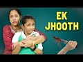 Ek Jhooth - Part 1 | Badtameez Ladki | #Sketch #Emotional #kids #Mom | ShrutiArjunAnand