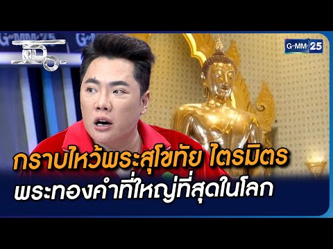 คลิกเพื่อดูคลิปวิดีโอ