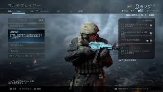 COD MW　まったり配信