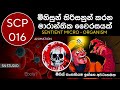 වෛරස් එකක් නිසා මුලු මිනිස් සංහතිය මස�