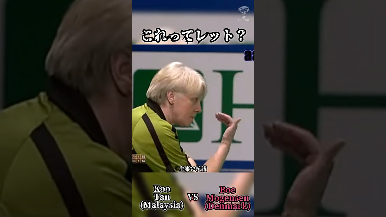 これってレット？#shorts #badminton #バドミントン #badmintonlovers