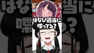 返事が適当すぎる蝶屋はなびにツッコんだり爆笑する先輩たち【ぶいすぽ/切り抜き】#ぶいすぽ #蝶屋はなび
