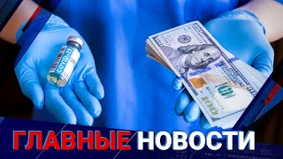 16.11.2021 21:00 Главные новости