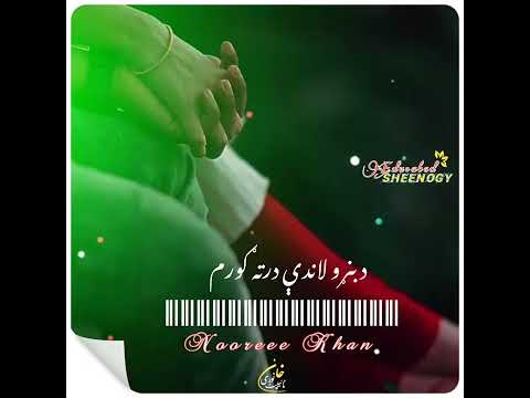 Da kor karoona dumra zyat dee||Gul Rukhsar tapy||sad status||WhatsApp status||Educated Sheenogy 💔🔥💯