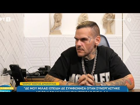 Θηρίο: Δεν μιλάμε με τον Βουρλιώτη λόγω του Σφακιανάκη και της Χρυσής Αυγής