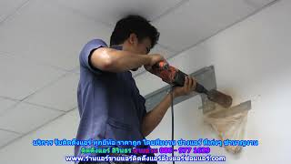 #ติดตั้งแอร์สิรินธร ทุกยี่ห้อ สายด่วน 086   977 1629 บริการ รับ #ติดตั้งแอร์บ้านสิรินธร ราคาถูก