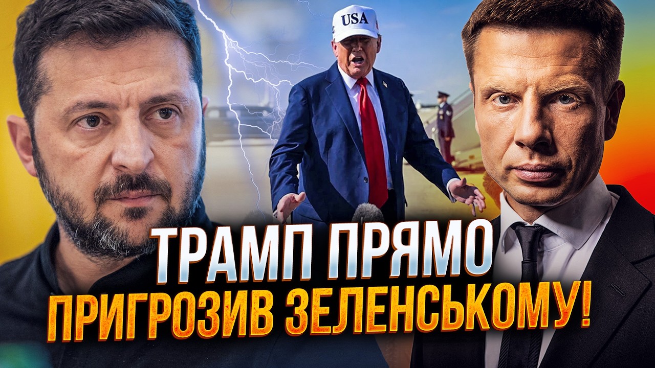 ⚡️Банкова в ауті! Трамп виказав усе Зеленському! США виходять з переговорів