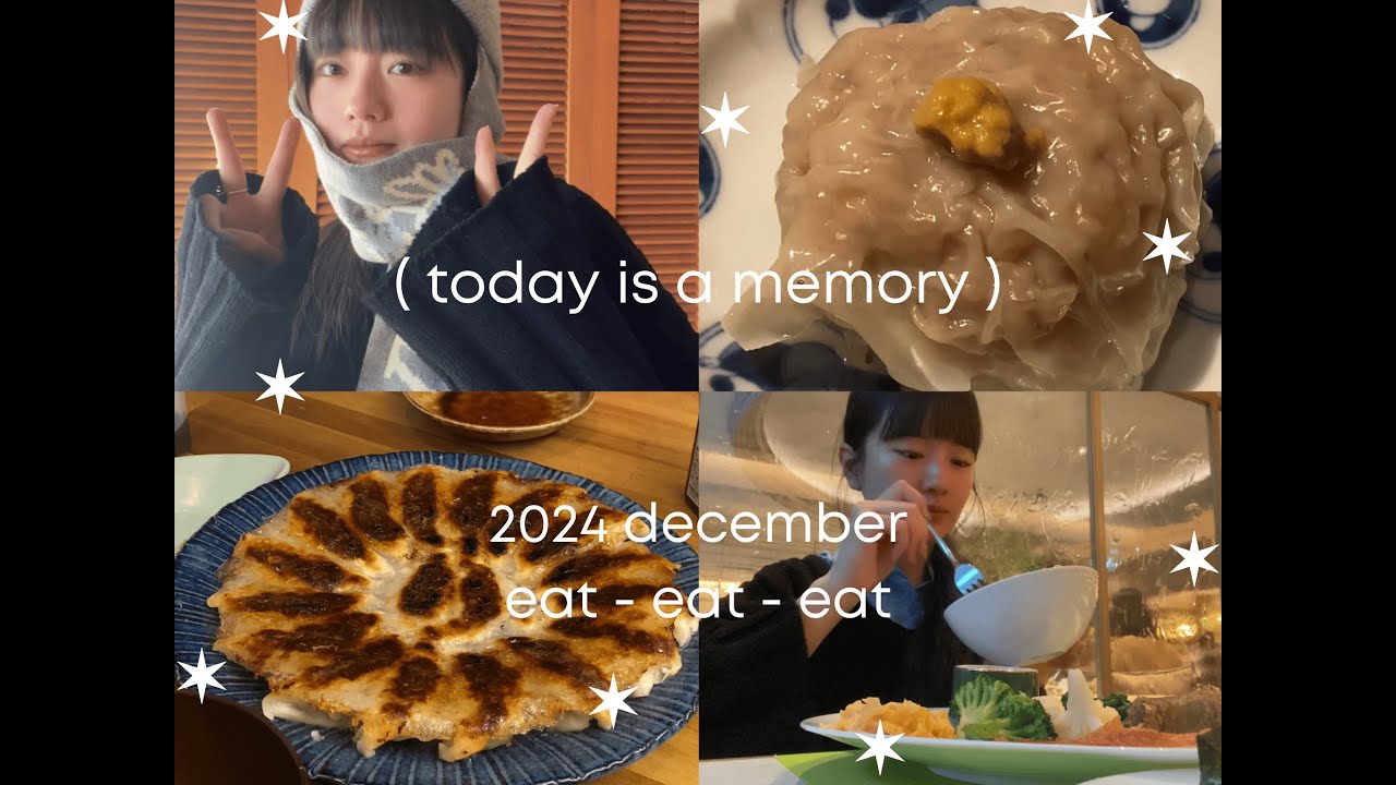 ( today is a memory ) 2024 december 冬の食事シーン | ひとりごはん | M-1 | 忘年会など