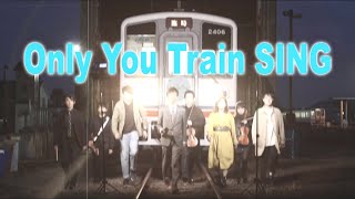 Only You Train SING ミュージックビデオDVDプロモーションムービー・YouTube限定NGシーン集