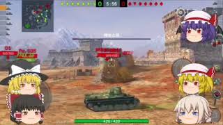 【ゆっくり実況 wotb】龍崎達が行く戦車道！part3