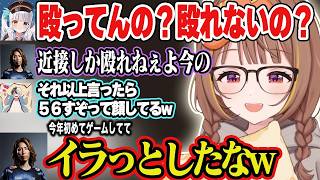 釈迦さんをイラっとさせた神楽めあのクリップを見て爆笑する一同w【千燈ゆうひ/SHAKA/神楽めあ/ゆきお/Zerost/kamito /ぶいすぽ/切り抜き】