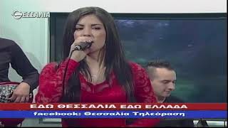 Εδω Θεσσαλία εδώ Ελλάδα 16 12 2018