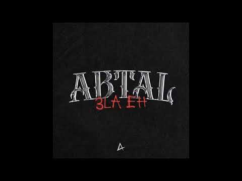 Arsenik - Abtal 3la Eh ( Official Audio ) | أرسينِك - ابطال على إيه