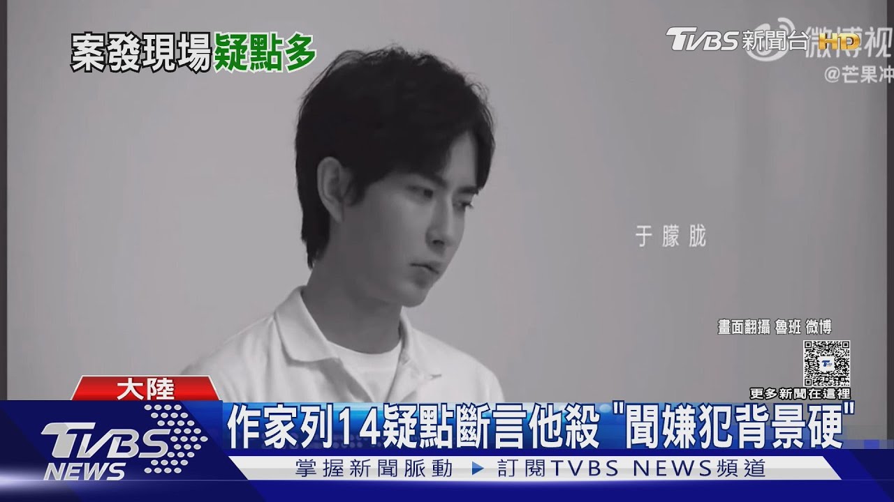 「于朦朧之死」有內幕?窗台驚見抓痕、昔患恐高症 陳曉東發聲質疑了