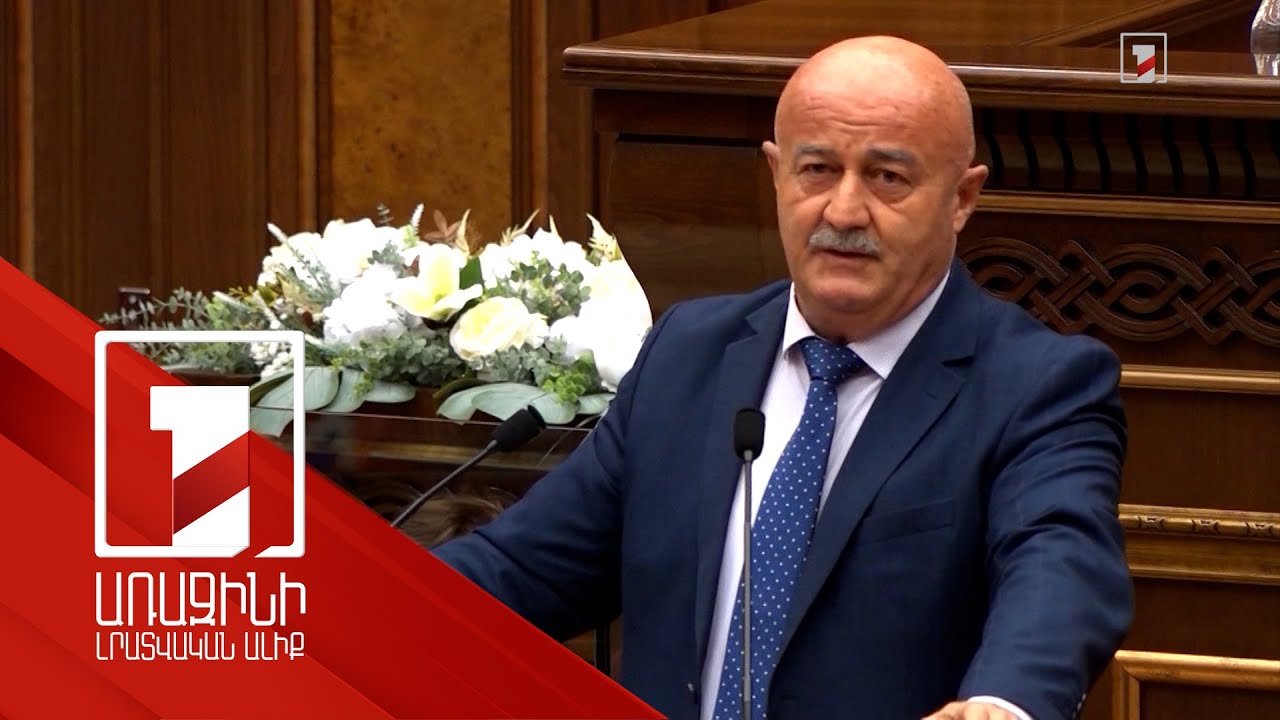 Հովիկ Աղազարյանի գործը դատարանում է. պատգամավորին առավելագույնը 12 տարվա ազատազրկում է սպառնում