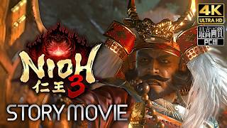 【仁王3】NIOH 3 メインストーリー動画 【観るゲーム】【ネタバレあり】 日本語音声/日本語字幕 4K PC版 最高画質