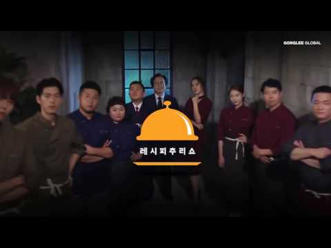 [Video] KBS2 Recipe Detective Teaser Gong Seungyeon and Yoo Changjun cut