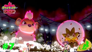 【ゆっくり実況】いざターフスタジアム！【ポケットモンスターシールド】#7