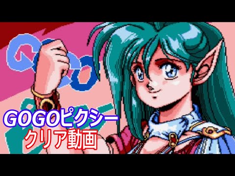 Playthrough of GoGo Pixie minigame playable by booting Demo Disk 0 while holding G and O keys