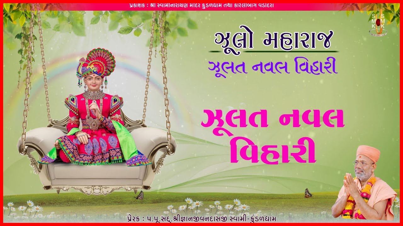 Muktanand Swami