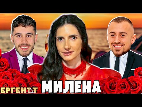 Искреността е СИЛА! Милена от Ергенът на гости в ЧакалCast