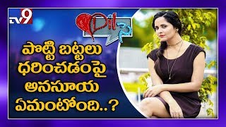 సీనియర్ యాంకర్స్ గురించి అనసూయ ఏమంటోంది..?: Anasuya Bharadwaj in ” Dil Se”