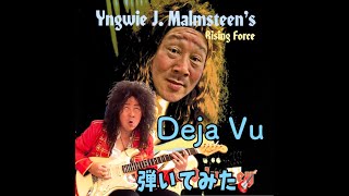 Yngwie Malmsteen Deja Vu Cover