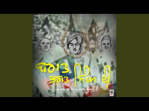 Baraat Bhagat Singh Di