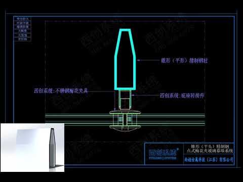 Refined steel project Conical 1 refined steel profile Dot typeplum blossom fixture Steel system curt