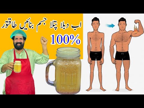 Homemade Energy Drink | Body Weakness Treatment In Urdu | Jismani Kamzori Ka Ilaj | BaBa Food RRC