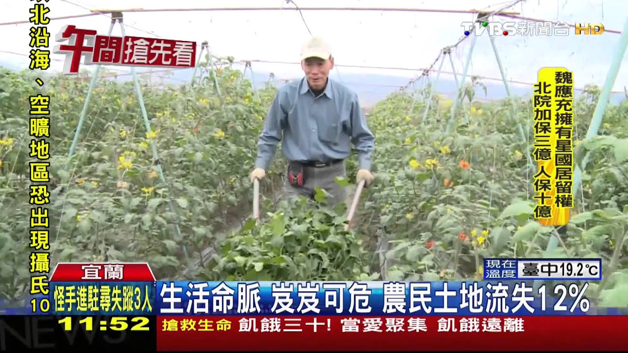 炒地問題嚴重! 宜蘭暫停核發農舍建照