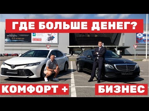 Бизнес такси 👊🏿👊🏻 Яндекс такси. Батл. Комфорт (ВЫПУСК №24)