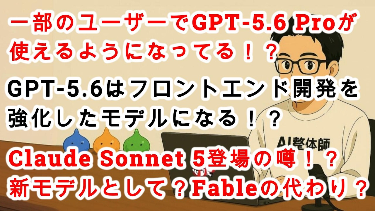 YouTubeサムネイル