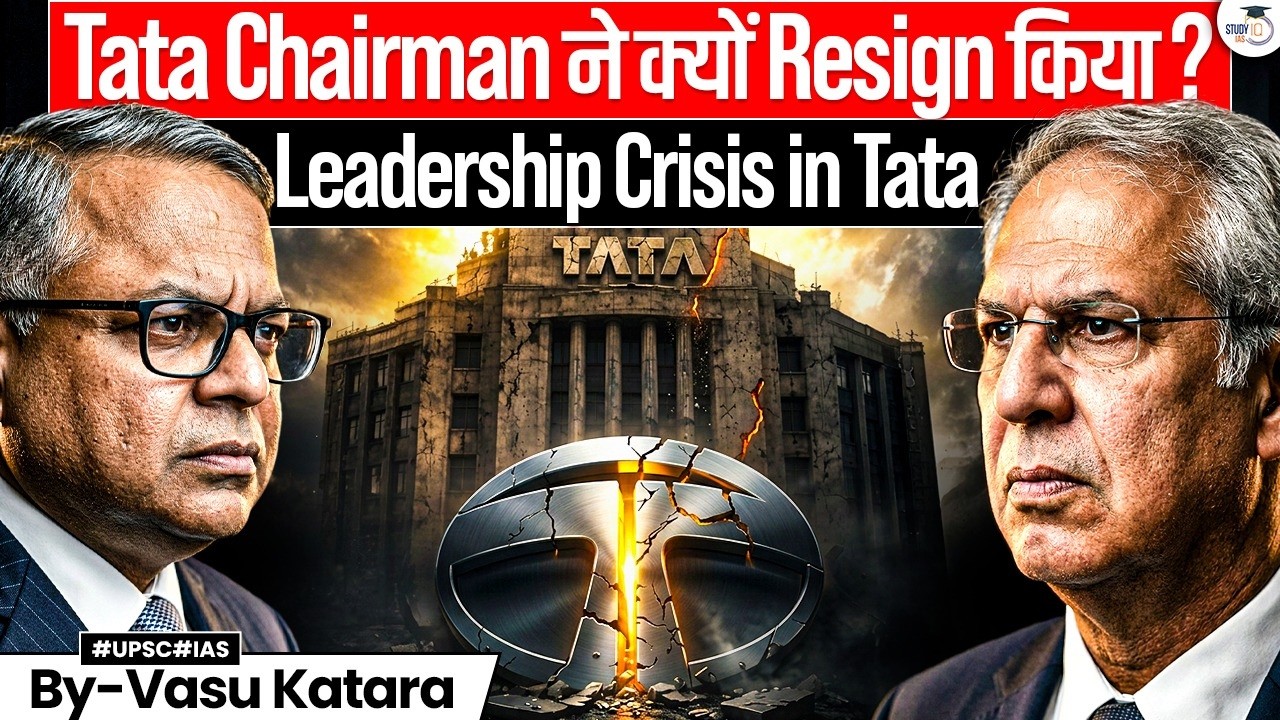 Why Is Tata Group Facing a Leadership Shake-Up? | Chairman's Resignation Explained | StudyIQ IAS